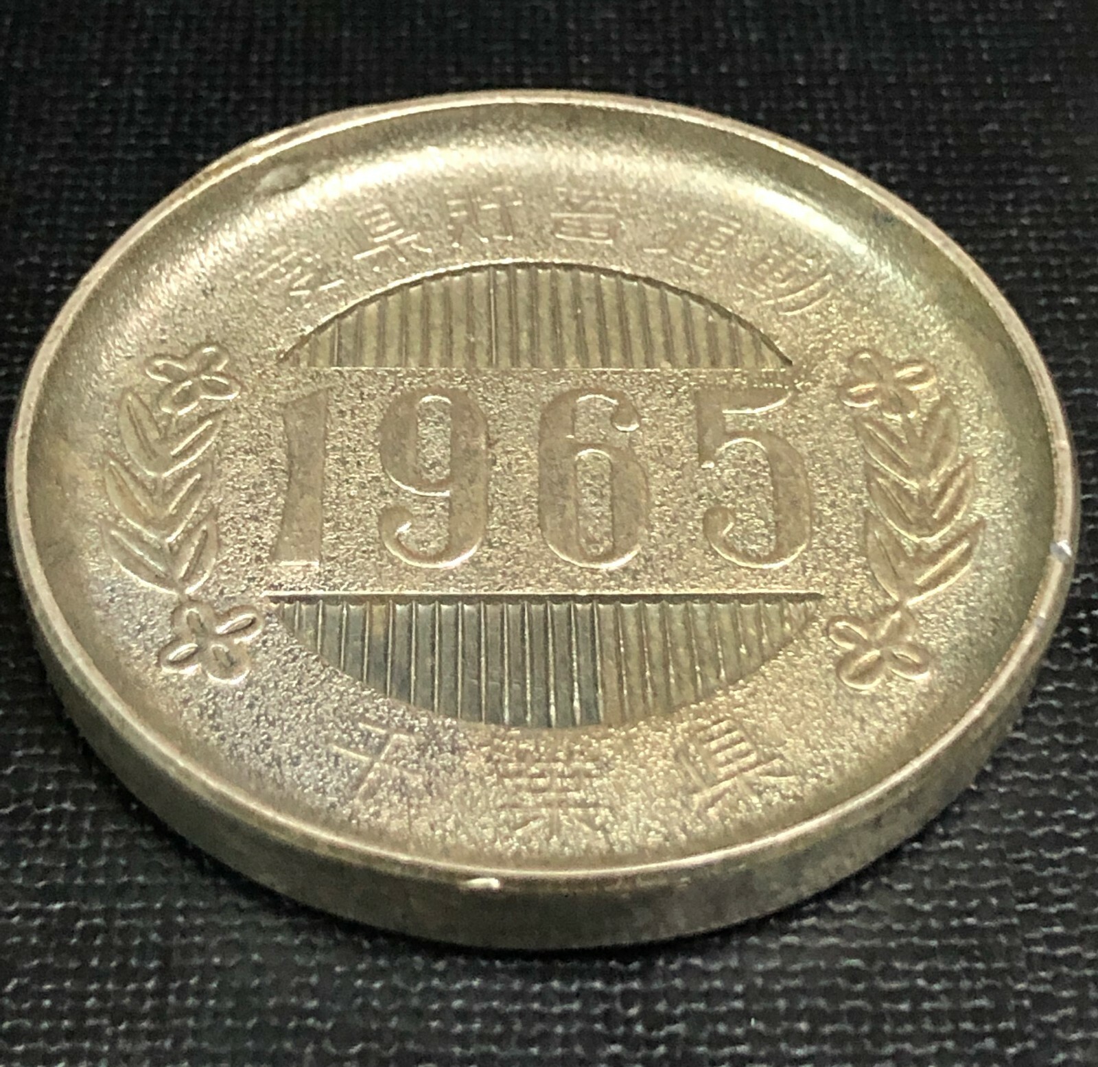 Ehime Savings Campaign 1965 Coin Medal Dry Leaf Prefecture Pattern Collectible