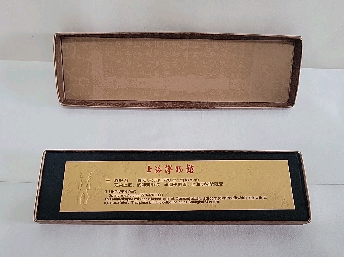 Goldman Sachs Corporate Gift – Shanghai Museum Bronze Ling Wen Dao Knife Replica