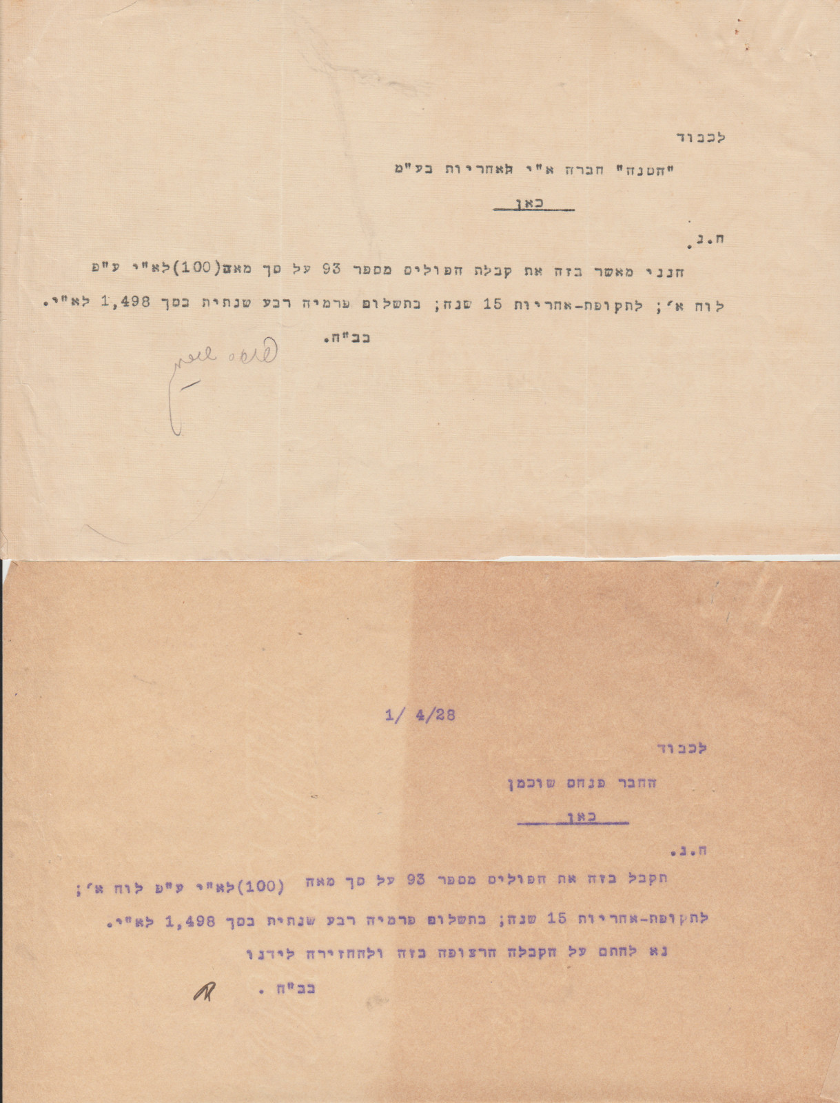 PALESTINE, 1928-1932, CORRESPONDANCE REGARDING INSURANCE POLICIES