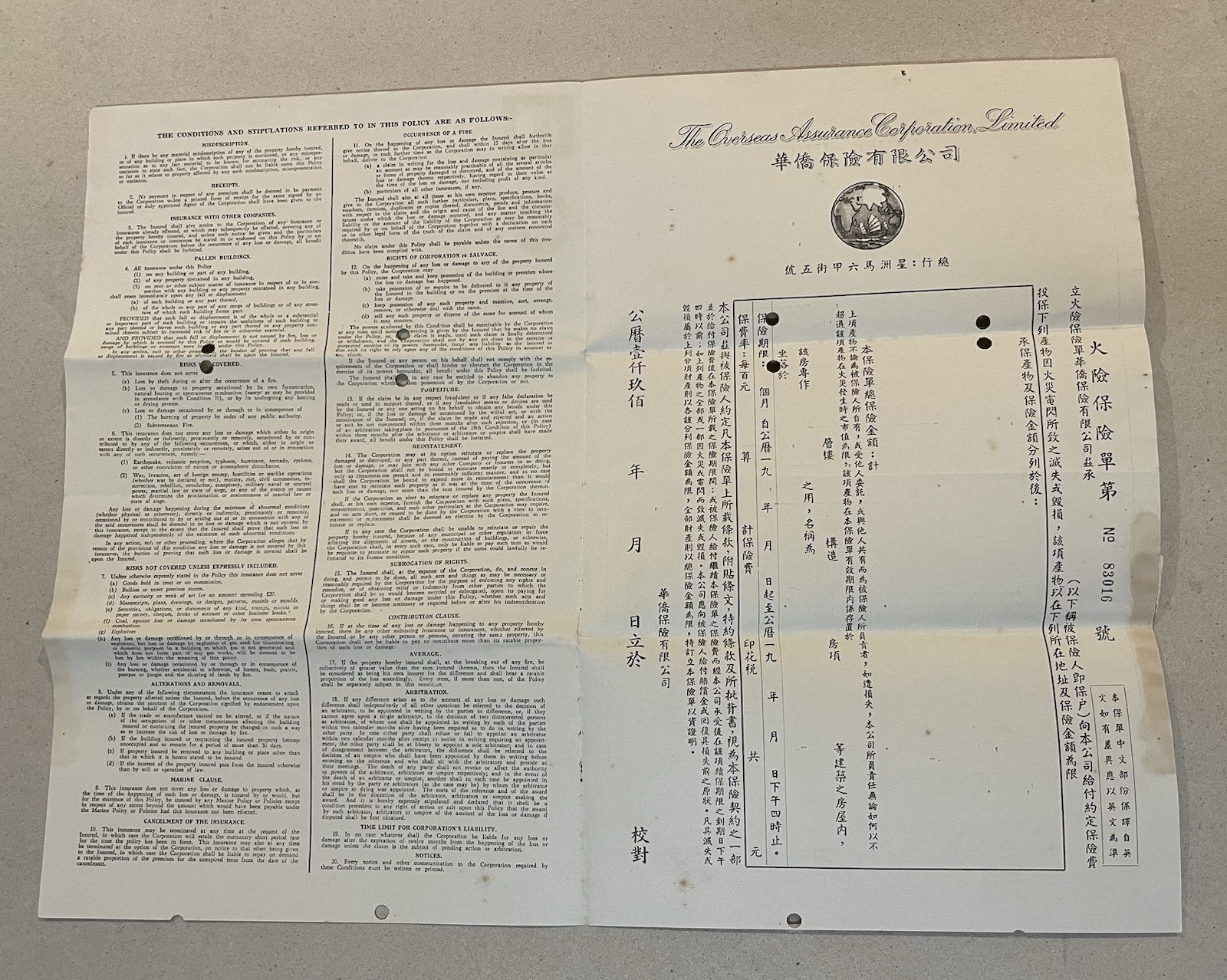 1957 Singapore The Overseas Assurance Corp Ltd insurance certificate 華僑保險有限公司保險單