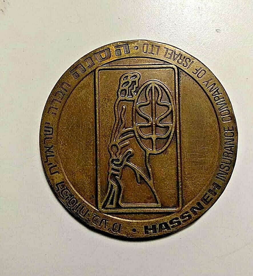 Rare HASSNEH Insurance company 50th anniversary Medal – form Israel 1975