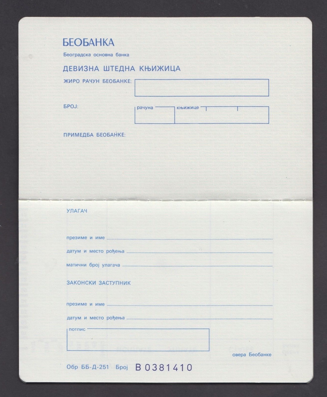 KRAJINA, Croatia – BEOBANKA KRAJINE – MESOVITA BANKA D.D. KNIN Bankbook 1992