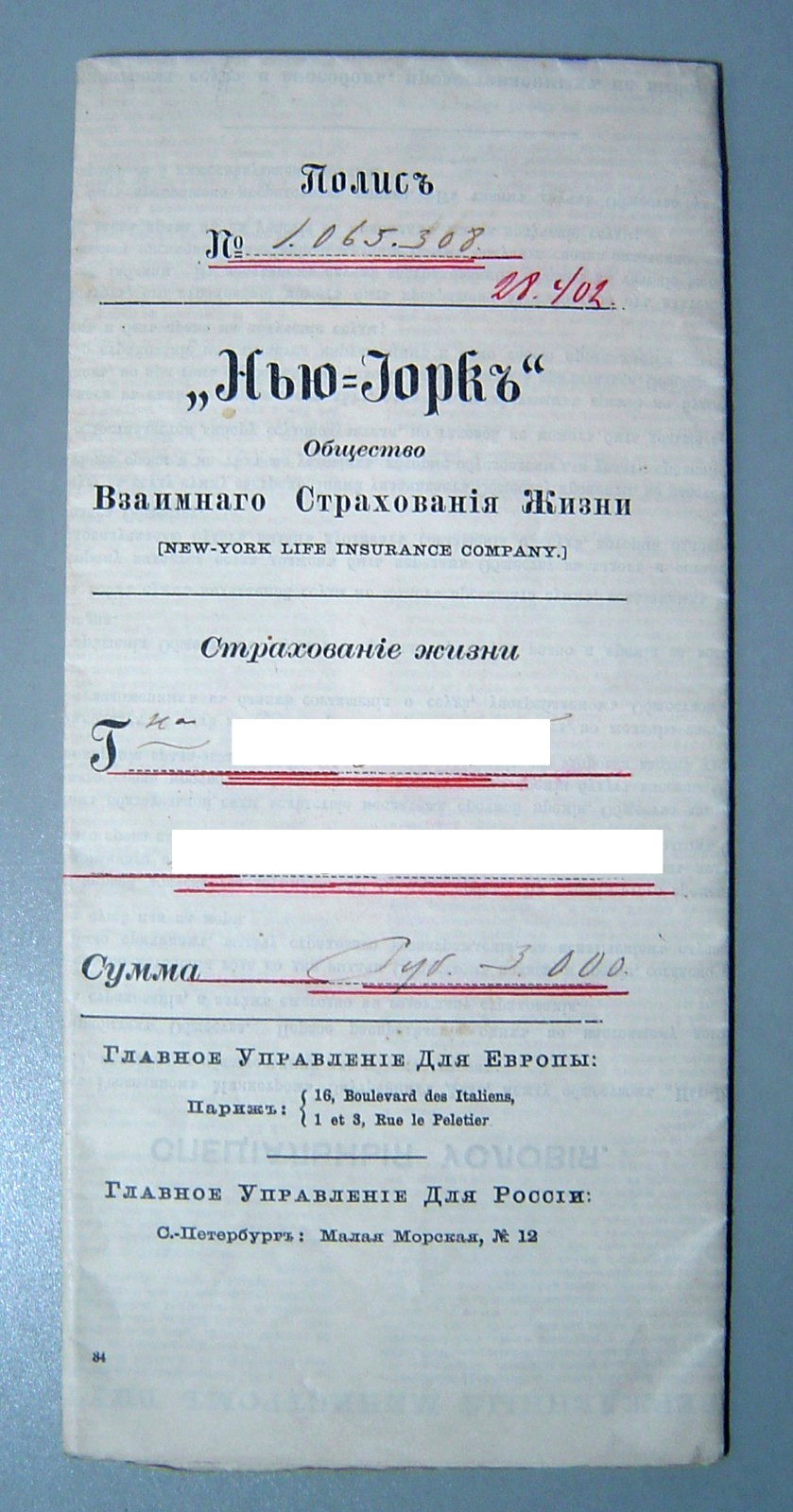 1900 Imperial RUSSIA TIFLIS Russian LIFE INSURANCE COMPANY NEW YORK 3000 RUBLES