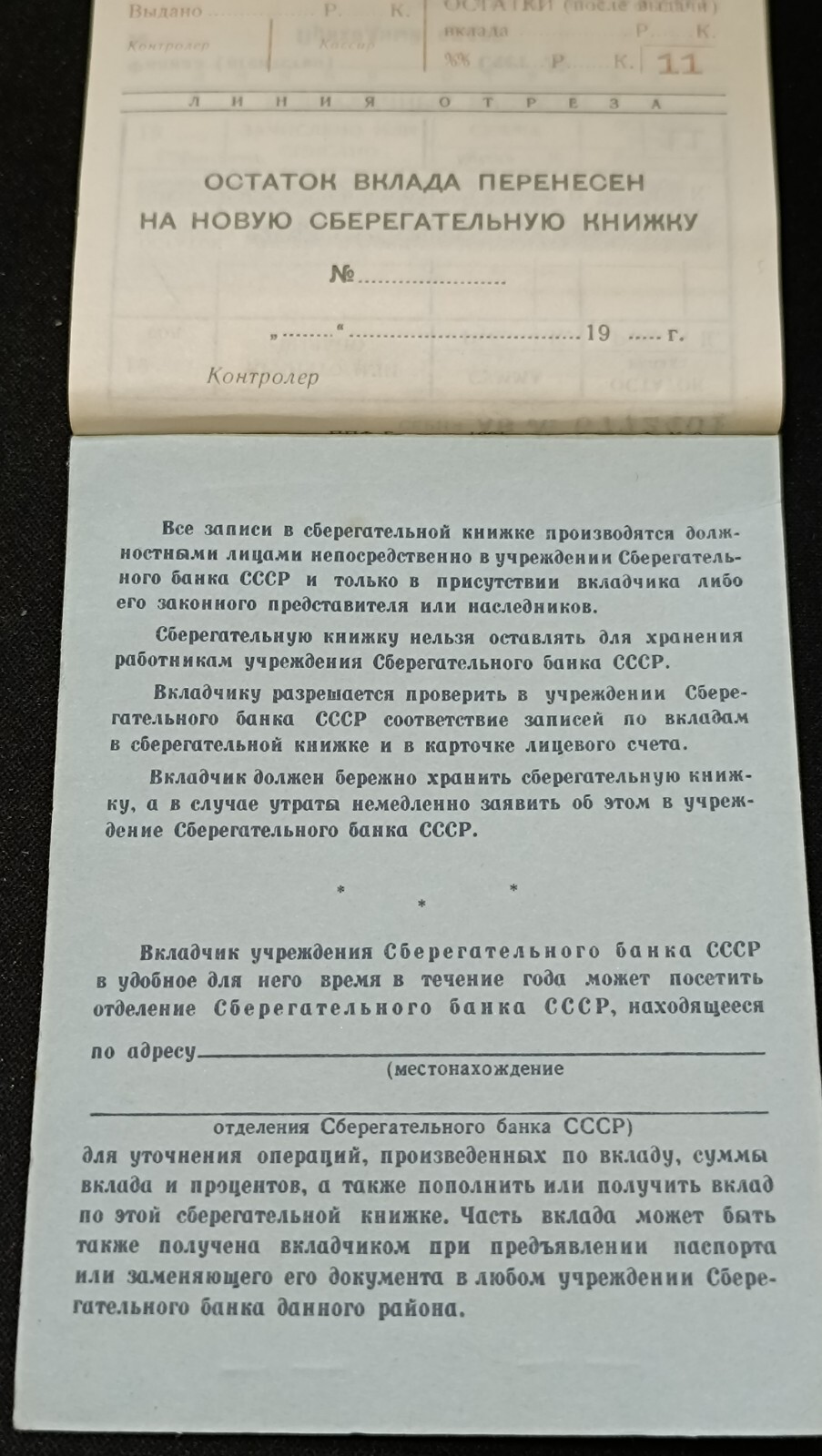 Vintage Soviet Savings Book of the USSR Bank Document №6772401