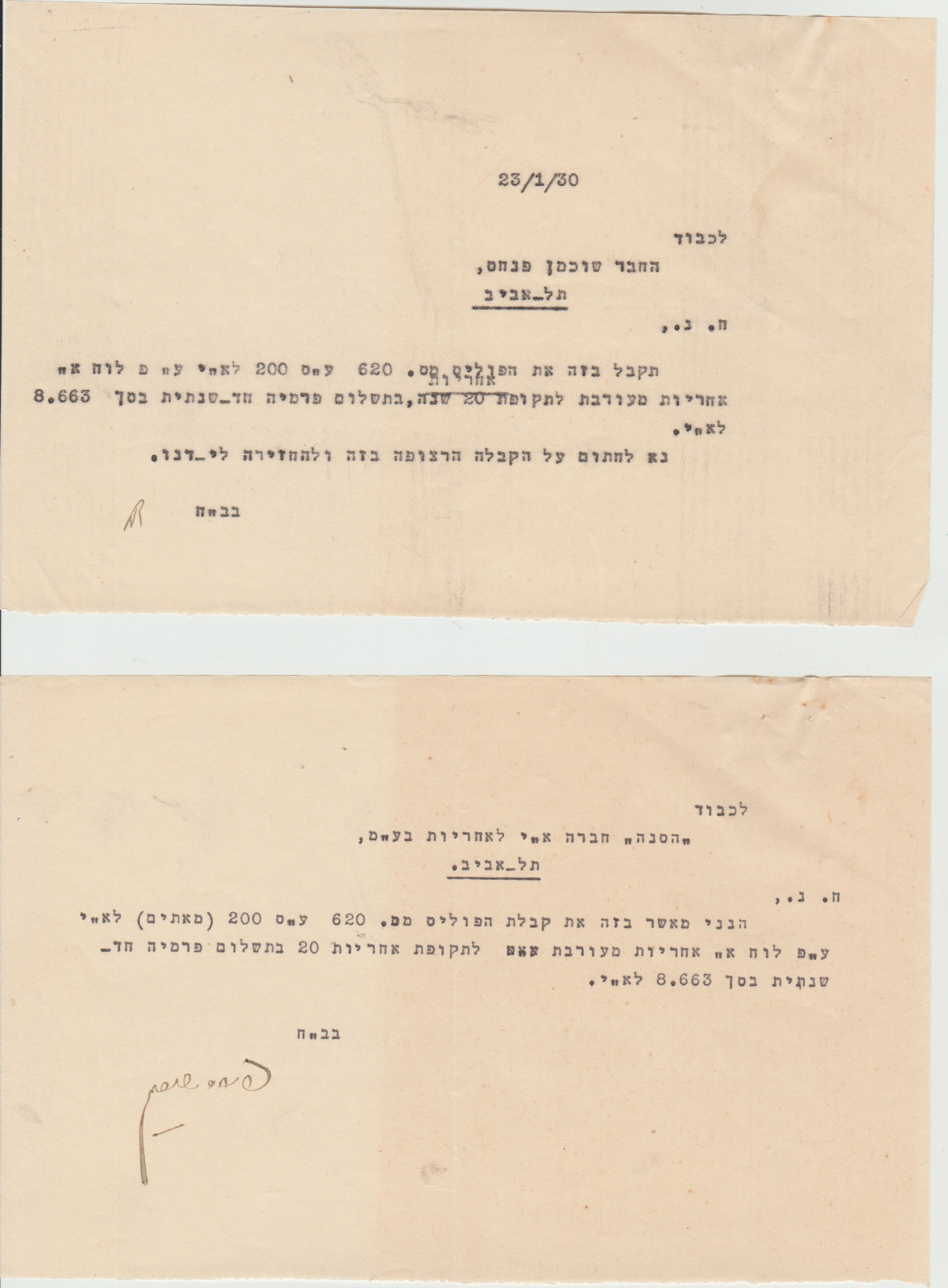 PALESTINE, 1928-1932, CORRESPONDANCE REGARDING INSURANCE POLICIES
